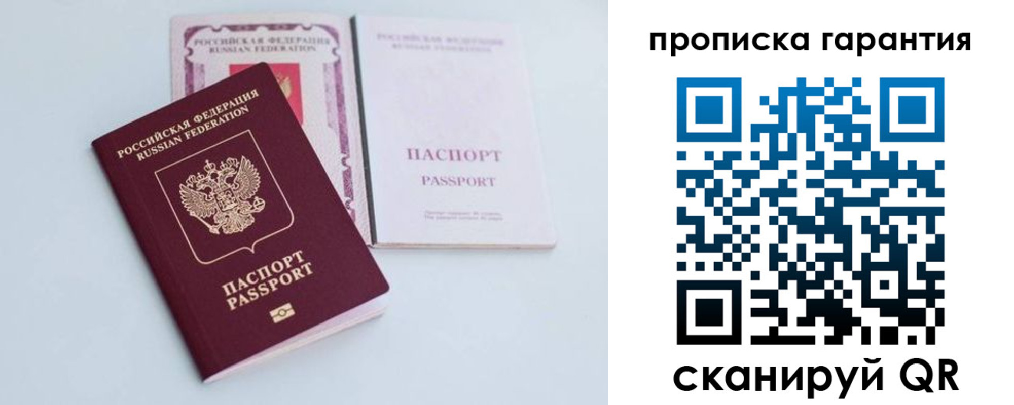 временная регистрация законно в Дегтярске